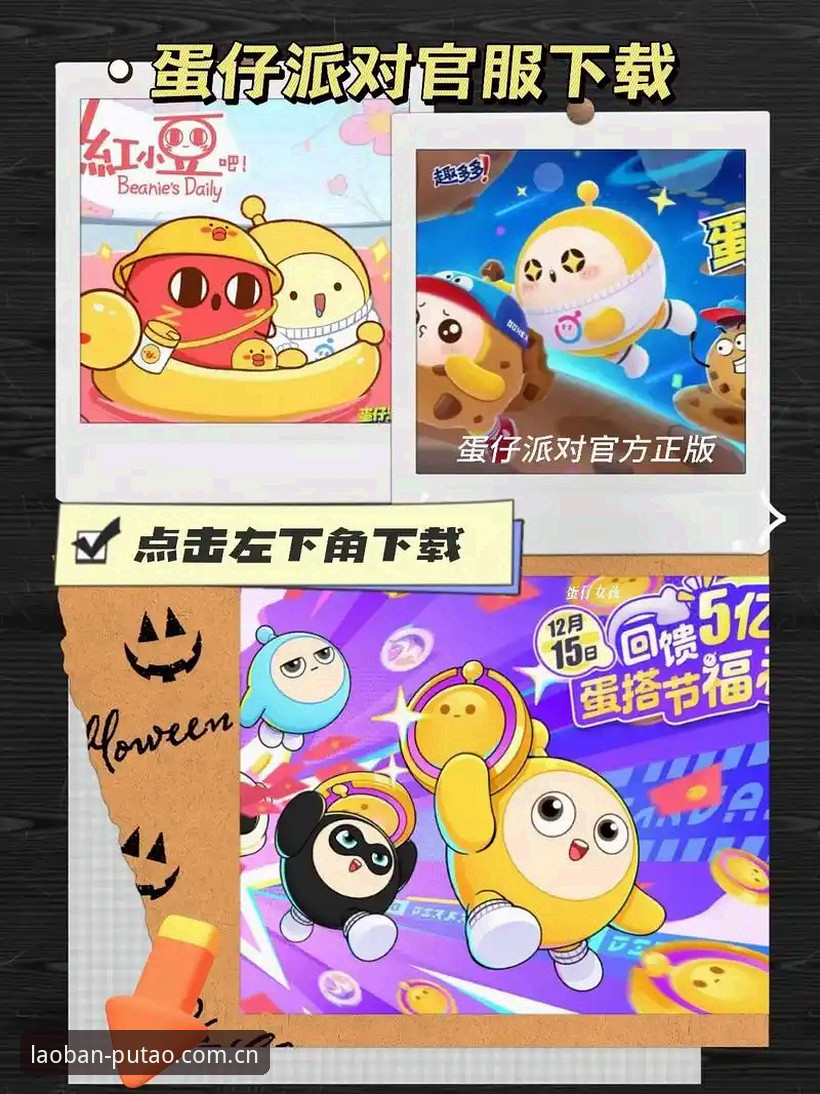 新葡萄8883怎么下载功能详解？官方正版平台到底有哪些独特之处？
