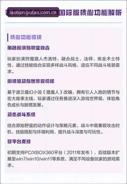 新葡萄8883平台实用技巧：新手入门必备知识指南