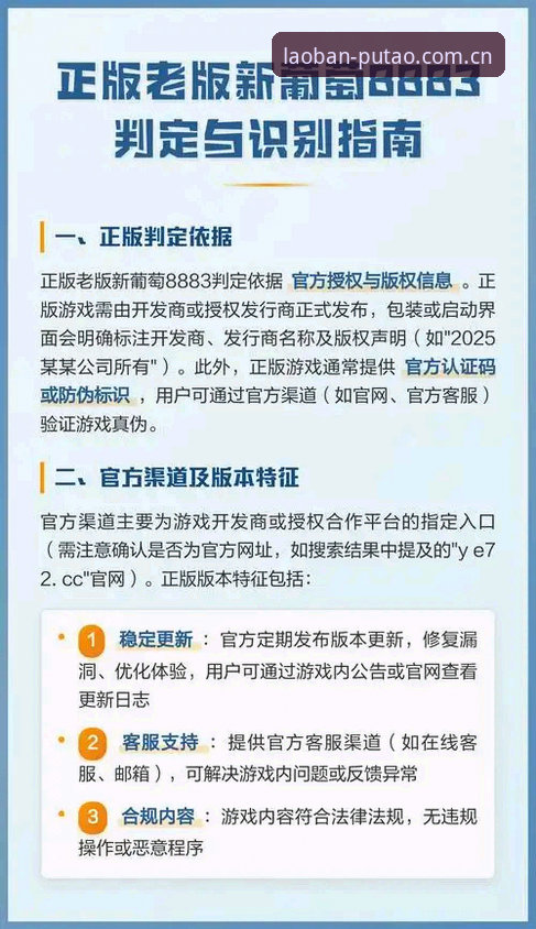 澳门新葡萄娱乐场官网推荐 新葡萄8883平台注册使用教程:从安装到畅玩的完整操作指南