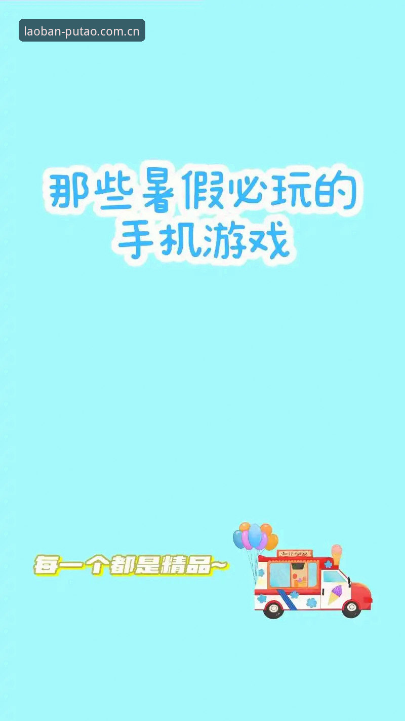 7大核心优势：为何正版新葡萄8883app手机版成为2024年游戏爱好者的首选