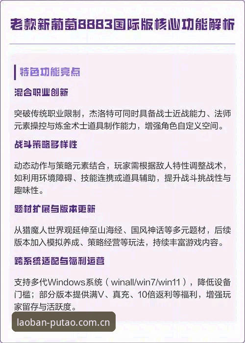 澳门新葡萄娱乐场官网推荐 新葡萄8883平台完整使用指南:从官方下载到澳门娱乐场体验